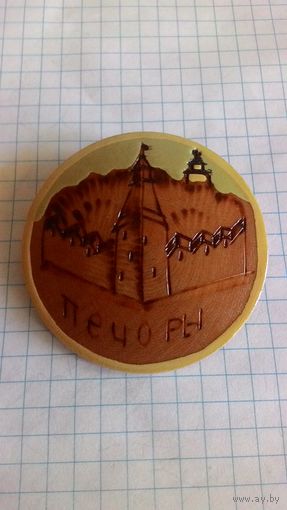 Печоры. Крепость Псково-Печерского монастыря **