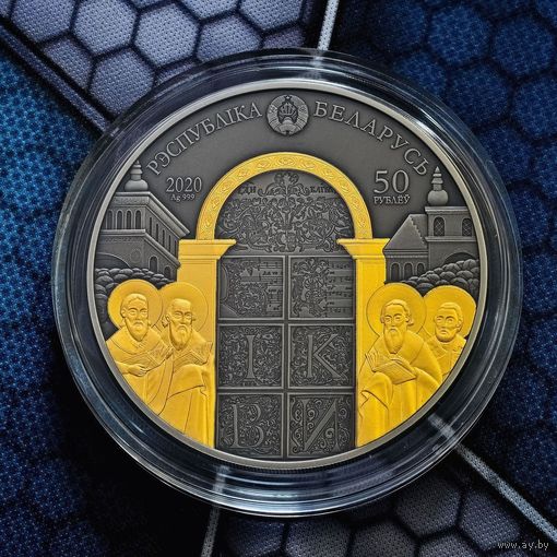 Ирмологион. Беларусь - Украина. Духовное наследие, 50 рублей 2020. Серебро.
