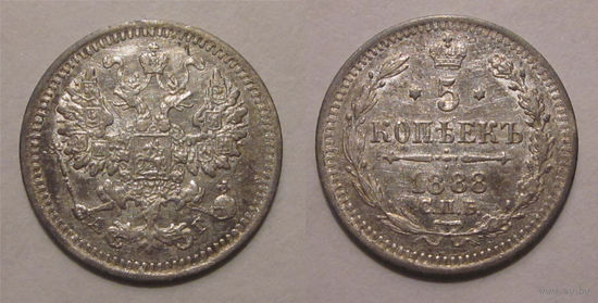5 копеек 1888 aUNC
