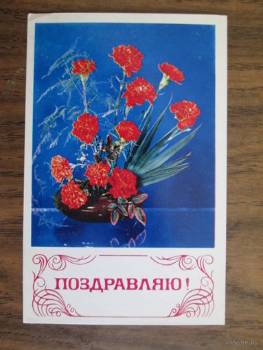 Почтовая карточка.1974г.Чистая.