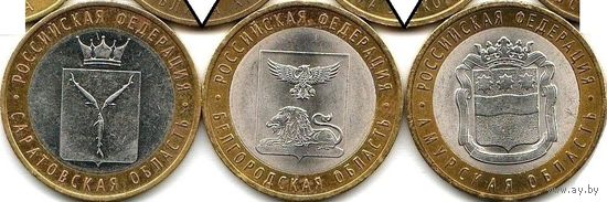 Россия (РФ) 10 рублей "Российская Федерация" - на выбор (желателен ОБМЕН)