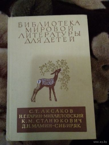 Сборник