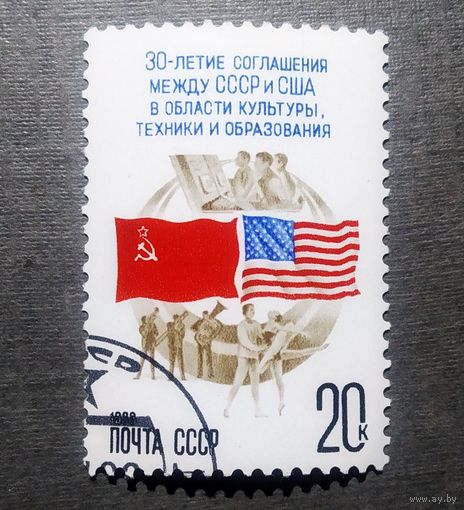 Марка СССР 1987 год Договор о ликвидации ракет