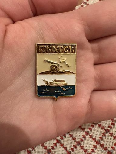 Гжатск ЗНАЧОК С РУБЛЯ