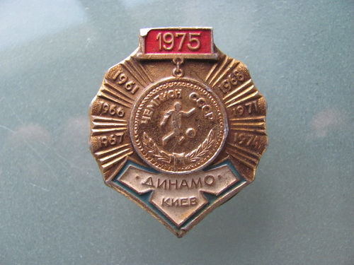 Значок Динамо Киев.