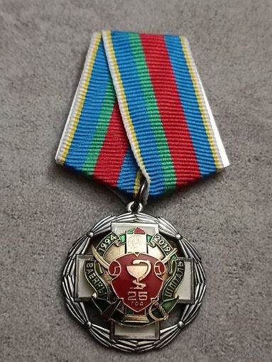 Пограничный госпиталь - 25 лет