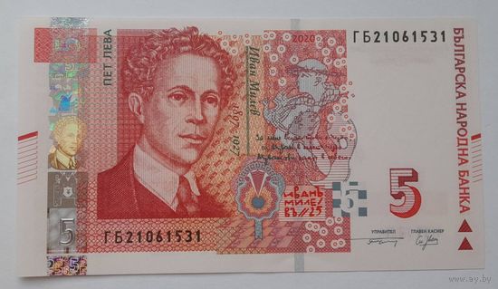 Болгария 5 лев 2020 года UNC