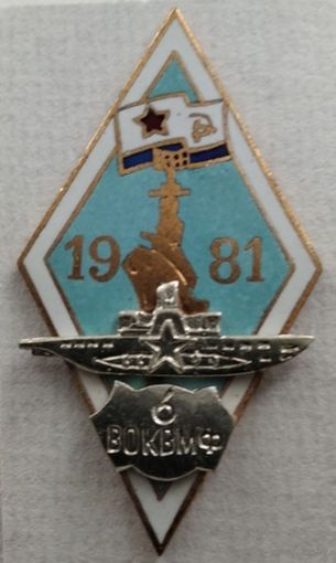 Ромб 6 ВОКвмф. 1981