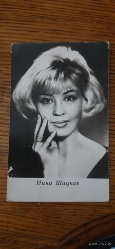 СССР. Нина Шацкая.1972г.