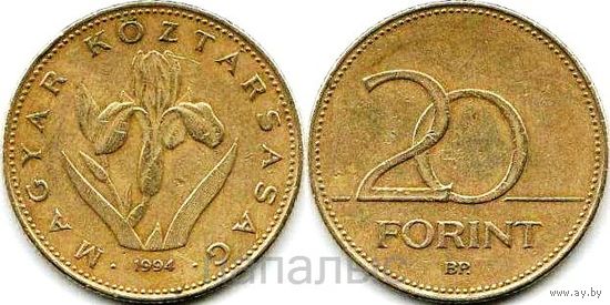 Венгрия 20 форинтов 1994