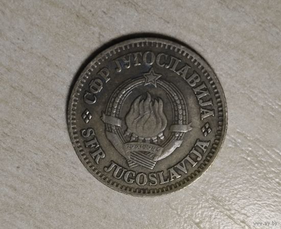 Югославия. 10 пари 1965