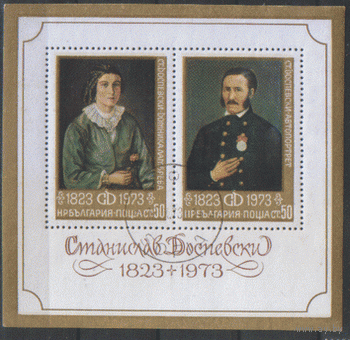 БЛ*. М. Блок 45. 1973. С. Доспевски. ГаШ.