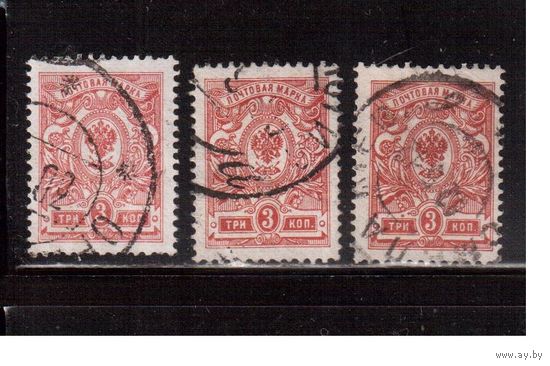 Россия-1908-1916 (Заг.96) гаш. , без ВЗ, 19-й выпуск, Царская Россия, разные выпуски, оттенки(1)