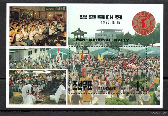 Демонстрация КНДР 1990 год 1 блок