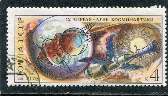СССР 1976.. День космонавтики