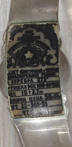 Браслет серебряный. СССР. Кубачи. 875 пр. 17гр. Состояние нового!