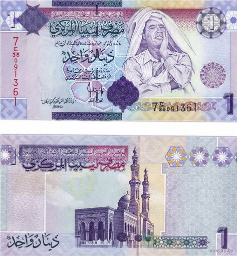 Ливия 1 динар 2009 год UNC (М. Каддафи)