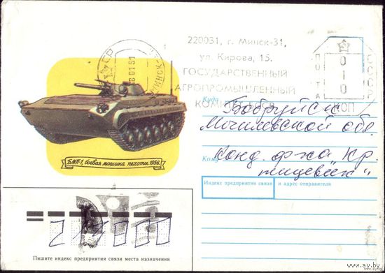 БМП-1 No4