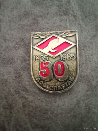 Знак Спартак