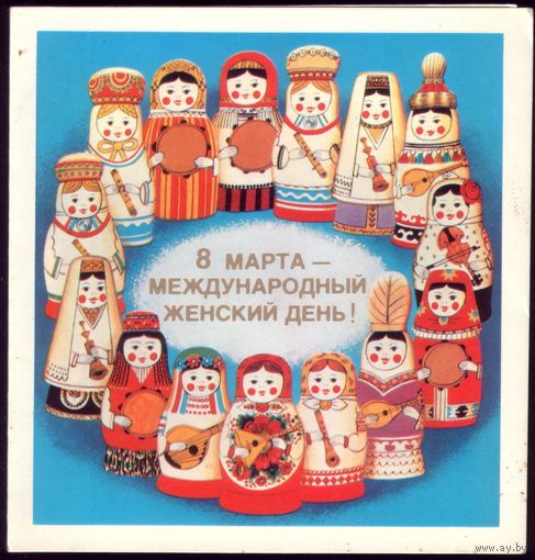 1983 год А.Васильев 8 марта женский день