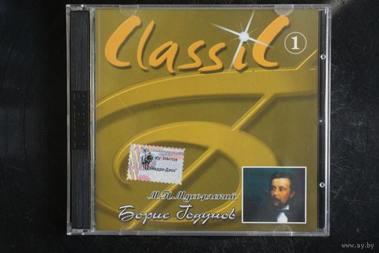 М.П.Мусоргский - Борис Годунов. Часть 1 (2000, 2xCD)