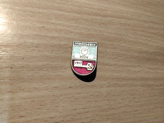 Значки с 0.50 коп.