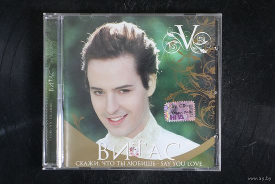 Витас / Vitas – Скажи, Что Ты Любишь (Say You Love) (2009, CD)