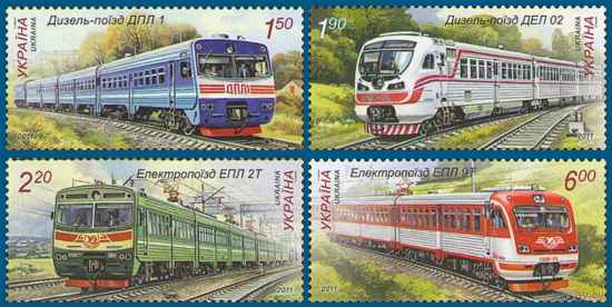 Украина 2011. Локомотивостроение. Электропоезд, дизель-поезд 4 марки (579)