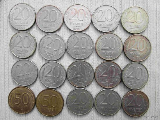 20 монет России 1993 года