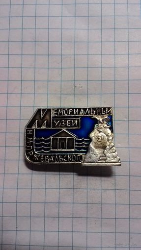 Каракол. Мемориальный музей Н.М. Пржевальского.