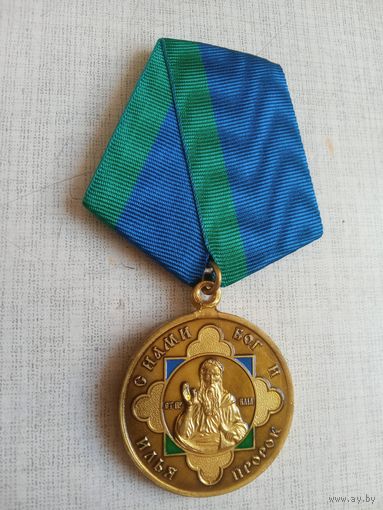 Медаль. ВДВ России.