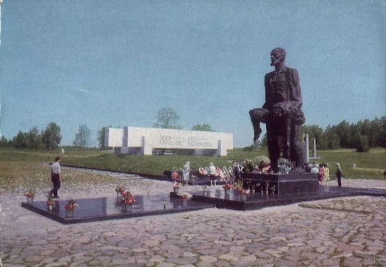 1972 год Минск Хатынь