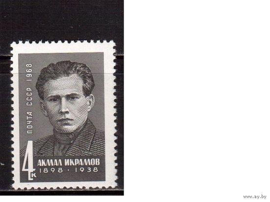 СССР-1968, (Заг.3589)  **  , Икрамов