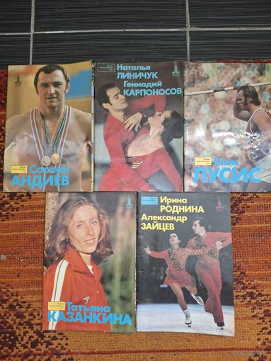 История спорта