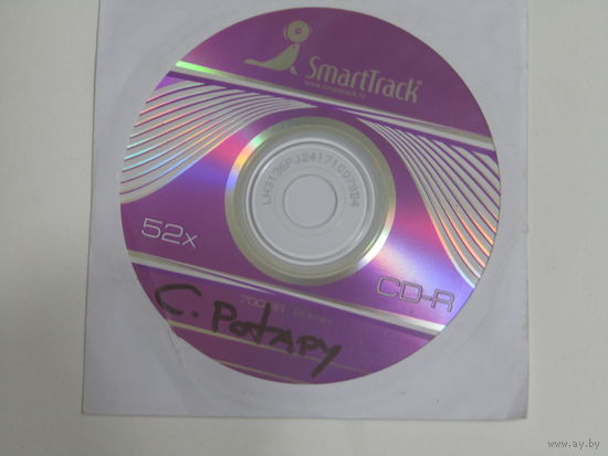 Диск. CD-диск. София Ротару (4)