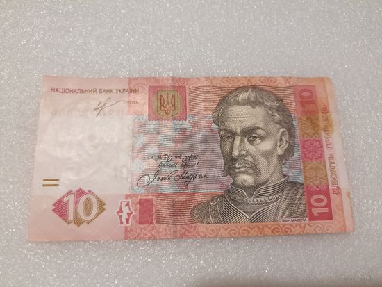 10 гривен Украина, 2013 год. Серия ПЗ