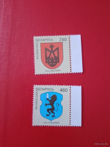 (КП1-01) Гербы. 2004. Заславль и Слоним.
