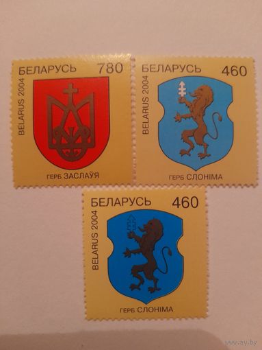 Беларусь 2004 разновидность марка 529 цвет элементов рисунка