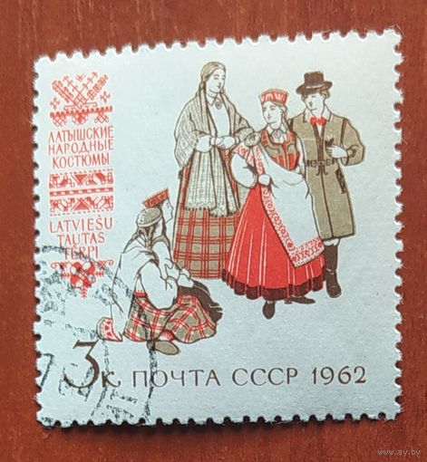 СССР 1962 Костюмы народов , клей