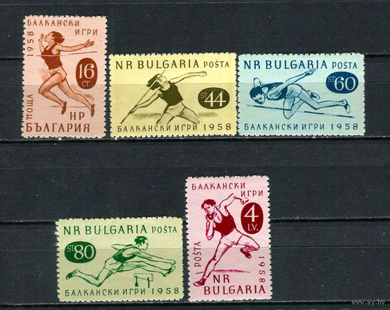 Болгария - 1958 - Балканские игры - [Mi. 1088-1092] - полная серия - 5 марок. MH.  (Лот 28FL)-T25P13