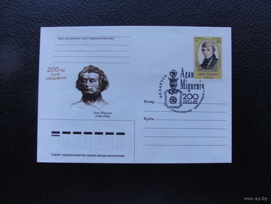 Продажа коллекции с 1 рубля! КПД Беларуси с надпечаткой.