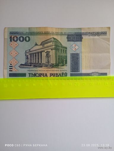 Билет Национального банка Республики Беларусь