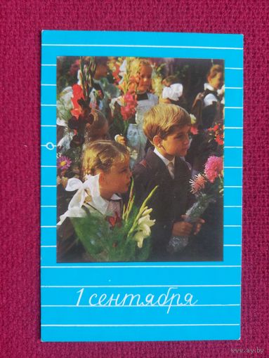 1 Сентября! Савалова 1974 г. Кр1.