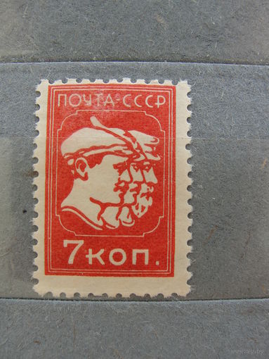 Продажа коллекции с 1 рубля! Чистые почтовые марки СССР 1929г.