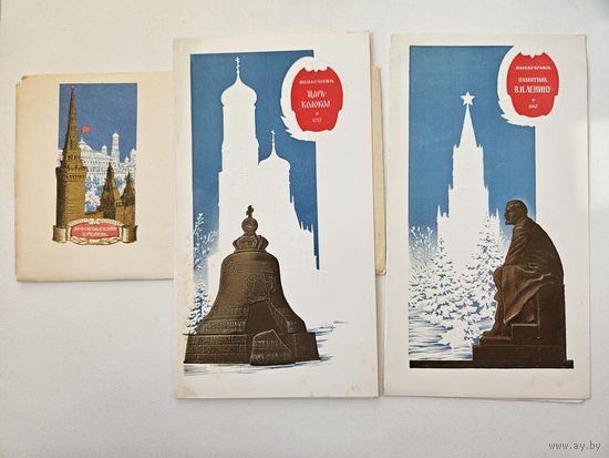 Боролин 1978 2 шт