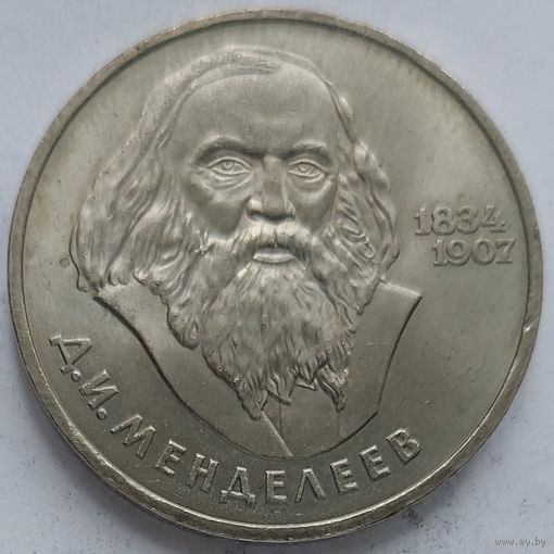 1 рубль Менделеев