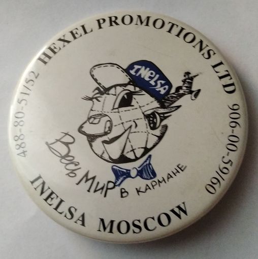 Весь мир в кармане inelsa. Москва
