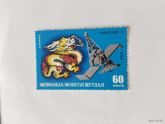 Монголия  1972   год Дракона