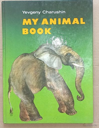 Детская книжка на Английском  Мои Первая ЗООЛОГИЯ 1971 изд. детская литература(дач)