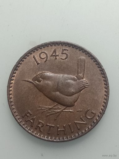 Великобритания фартинг  1945 года .